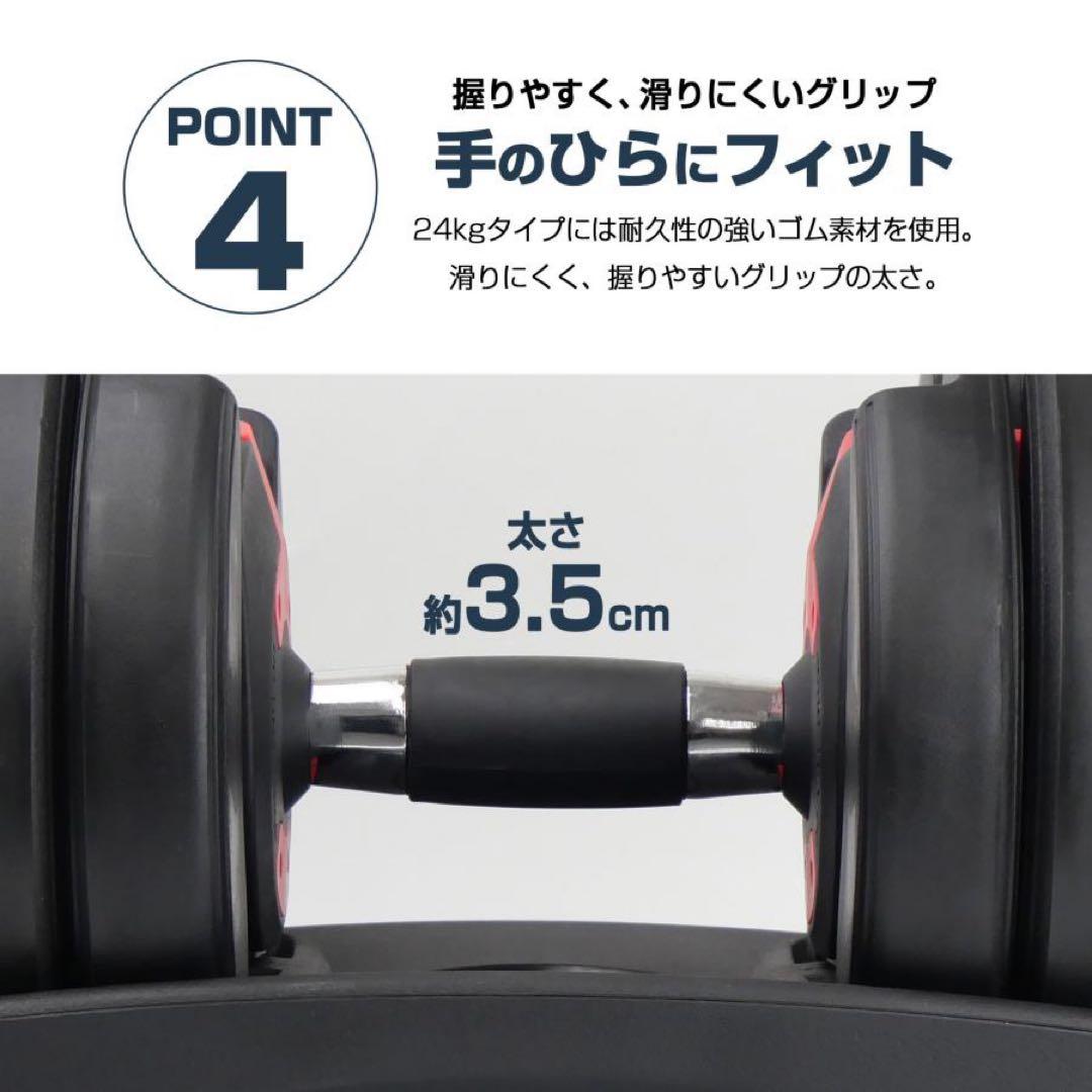 ダンベル 可変式 24kg 2個セット 多機能 アジャスタブル