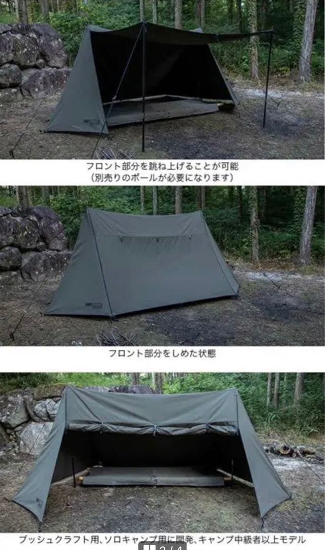 【新品・未使用】グリップスワニー ファイヤープルーフGSテント オリーブ