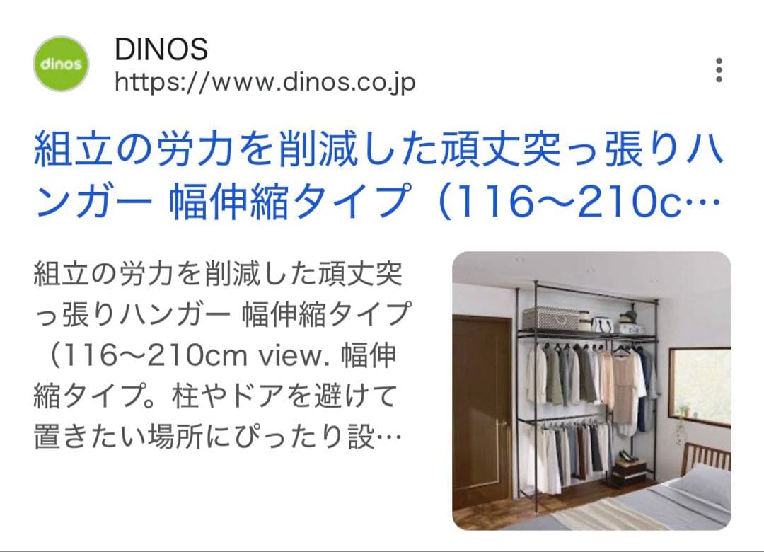 【ぶんきち】頑丈突っ張りハンガー 116cm〜210cm（取説付き）