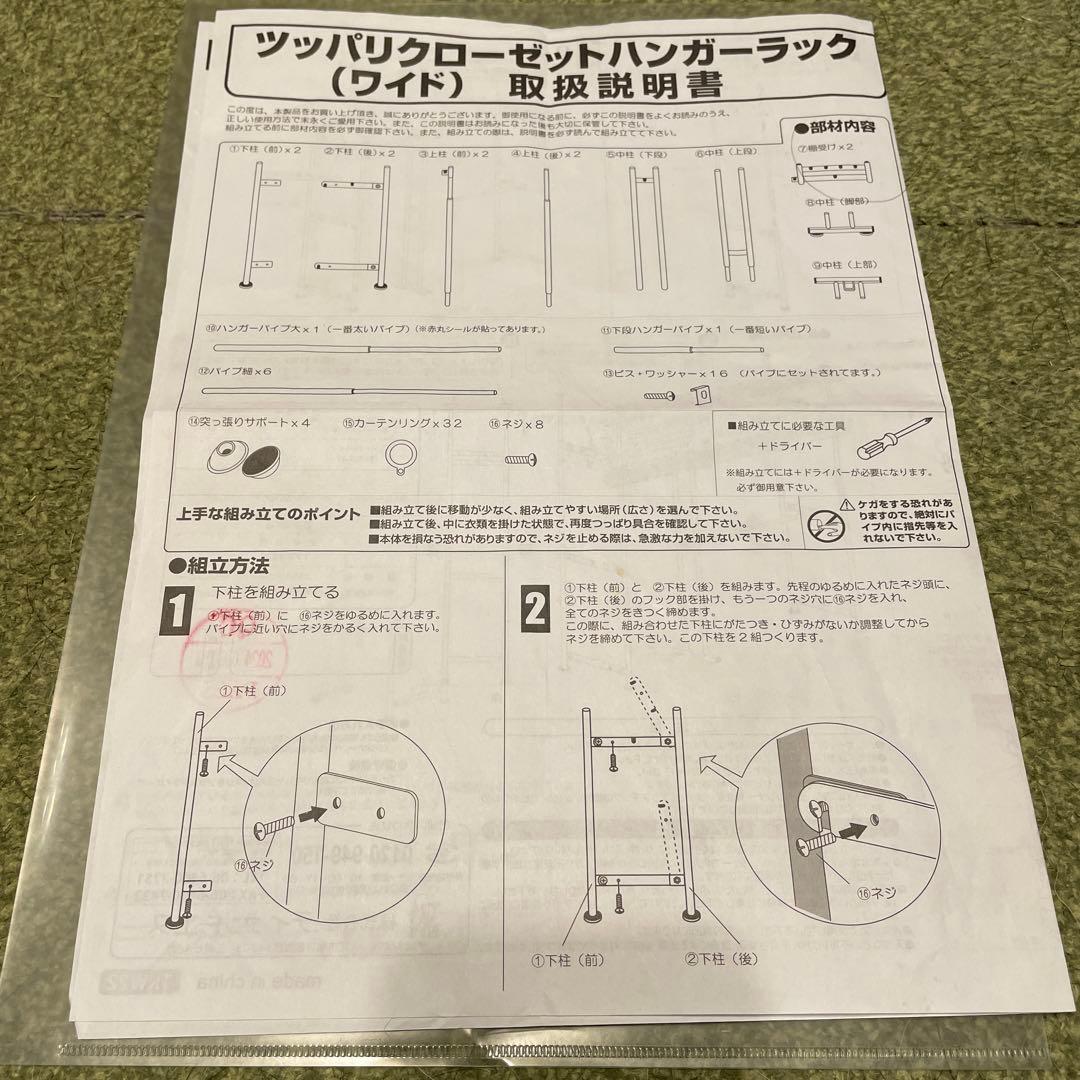 【ぶんきち】頑丈突っ張りハンガー 116cm〜210cm（取説付き）