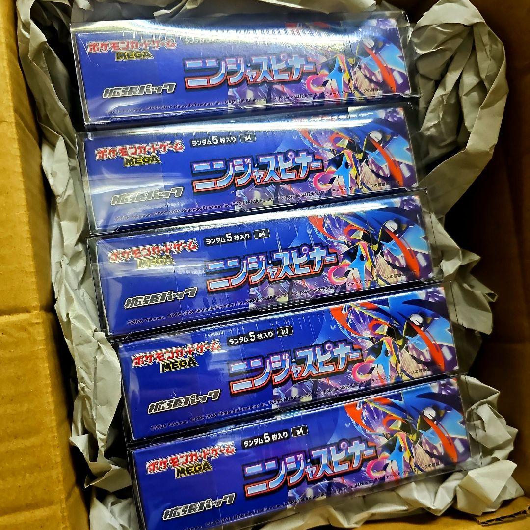 【シュリンク・ボックススリーブ付】ニンジャスピナーBOX　5ボックス
