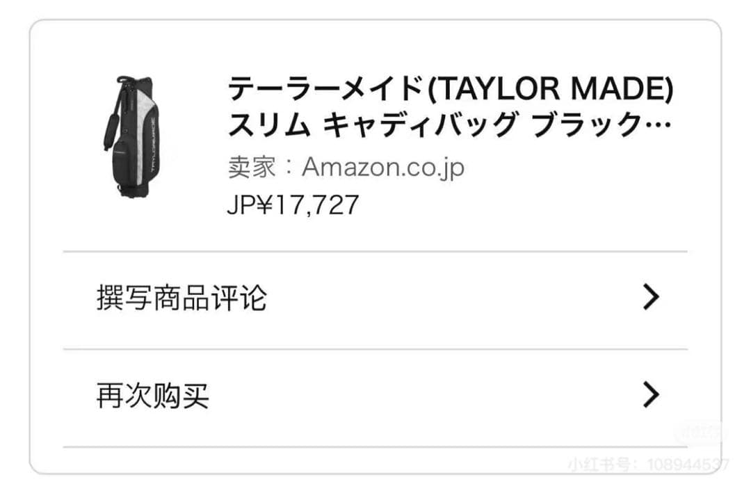 TaylorMade テーラーメイド　スリムキャディーバッグ