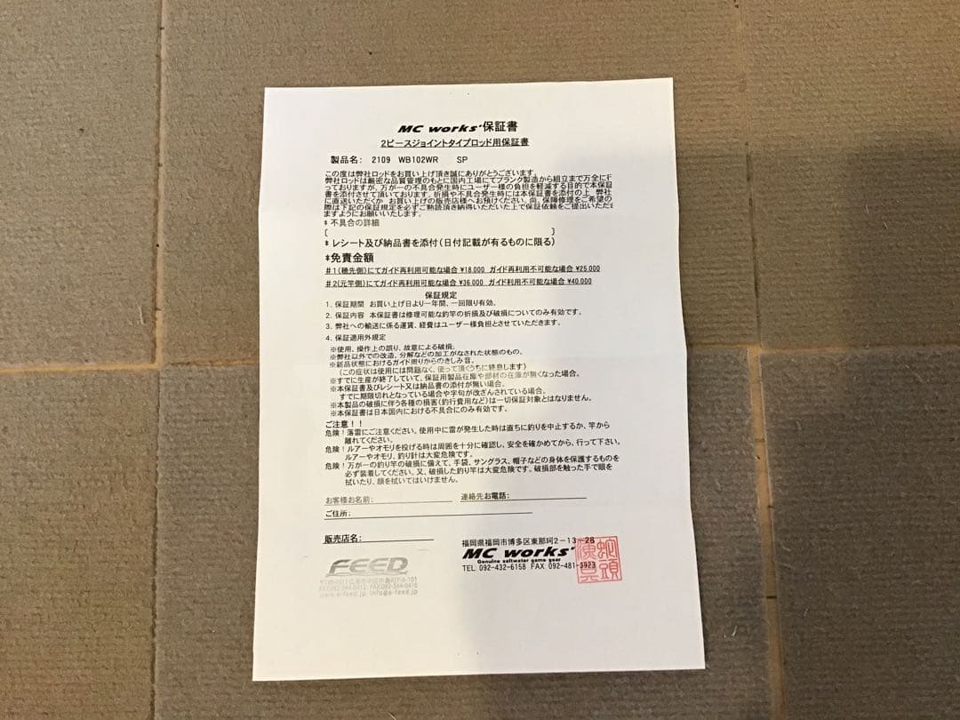MCワークス　WILD BREAKER WB102WR SP 超美品！