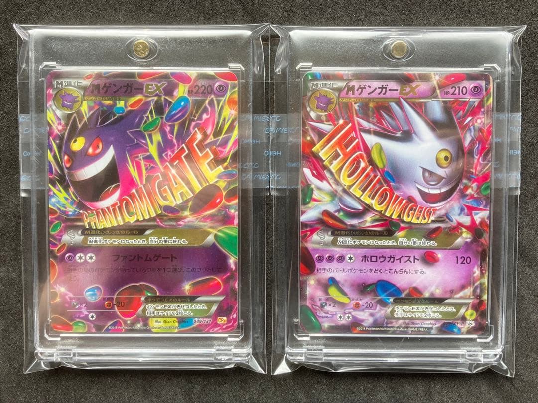 MゲンガーEX 2種 2枚 オススメまとめ売りセット