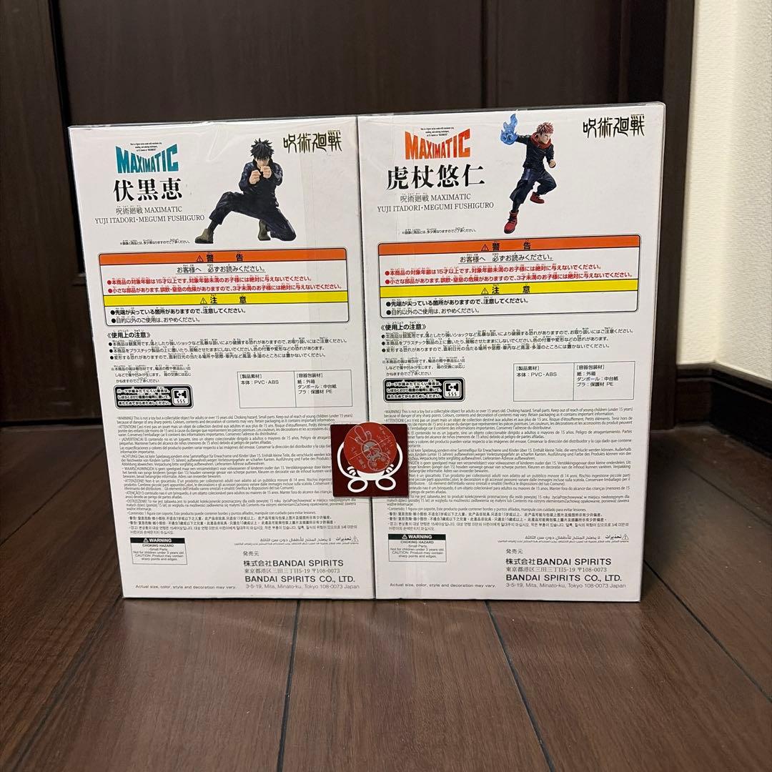 呪術廻戦 MAXMATIC 伏黒恵　虎杖悠仁