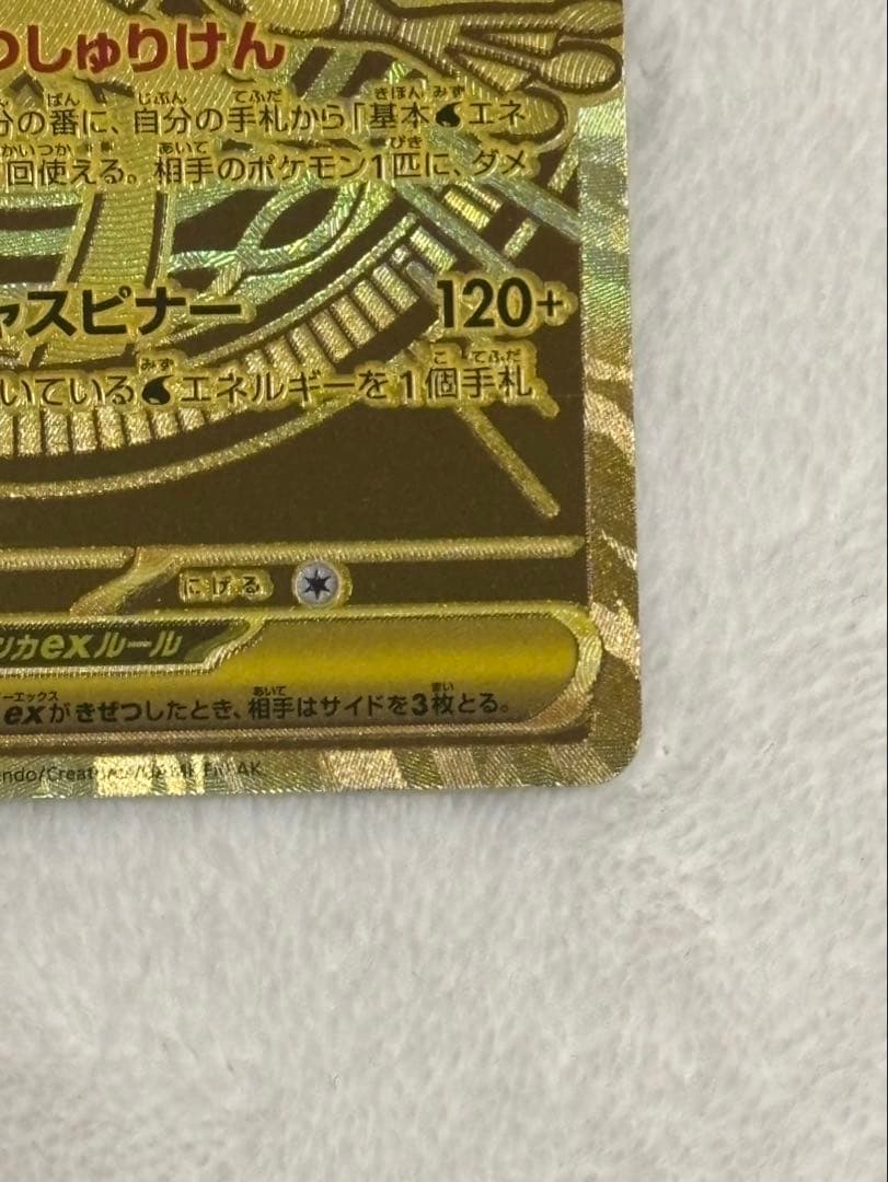 メガゲッコウガex MUR その他まとめ売り