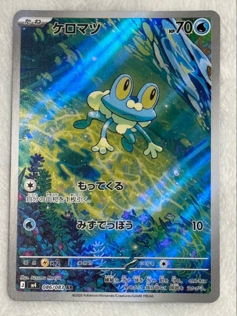 メガゲッコウガex MUR その他まとめ売り