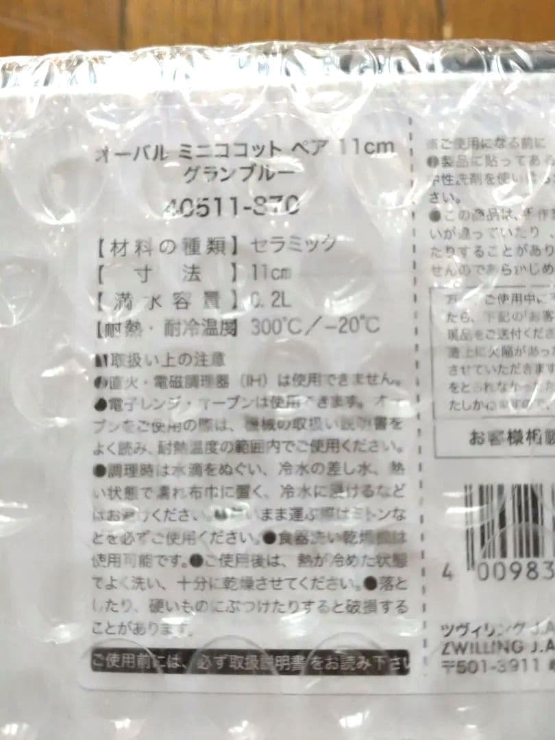 新品　STAUBミニオーバルココット 2コ✕オーバルディッシュ