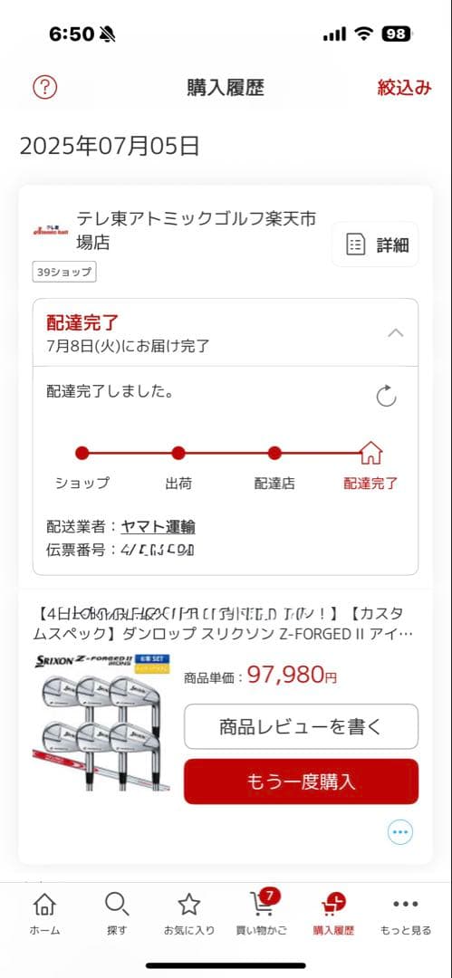 SRIXON ZフォージドⅡ 6本セット