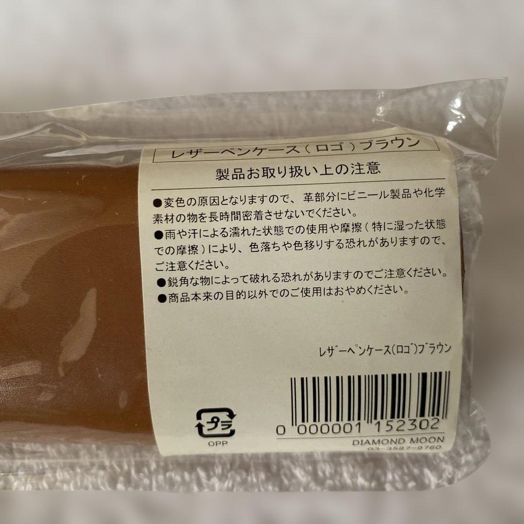 E.YAZAWA レザーペンケース&レザーボールペンケース　セット
