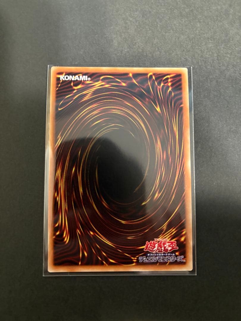 真紅眼の黒竜　レッドアイズブラックドラゴン　20th 赤字　プリシク