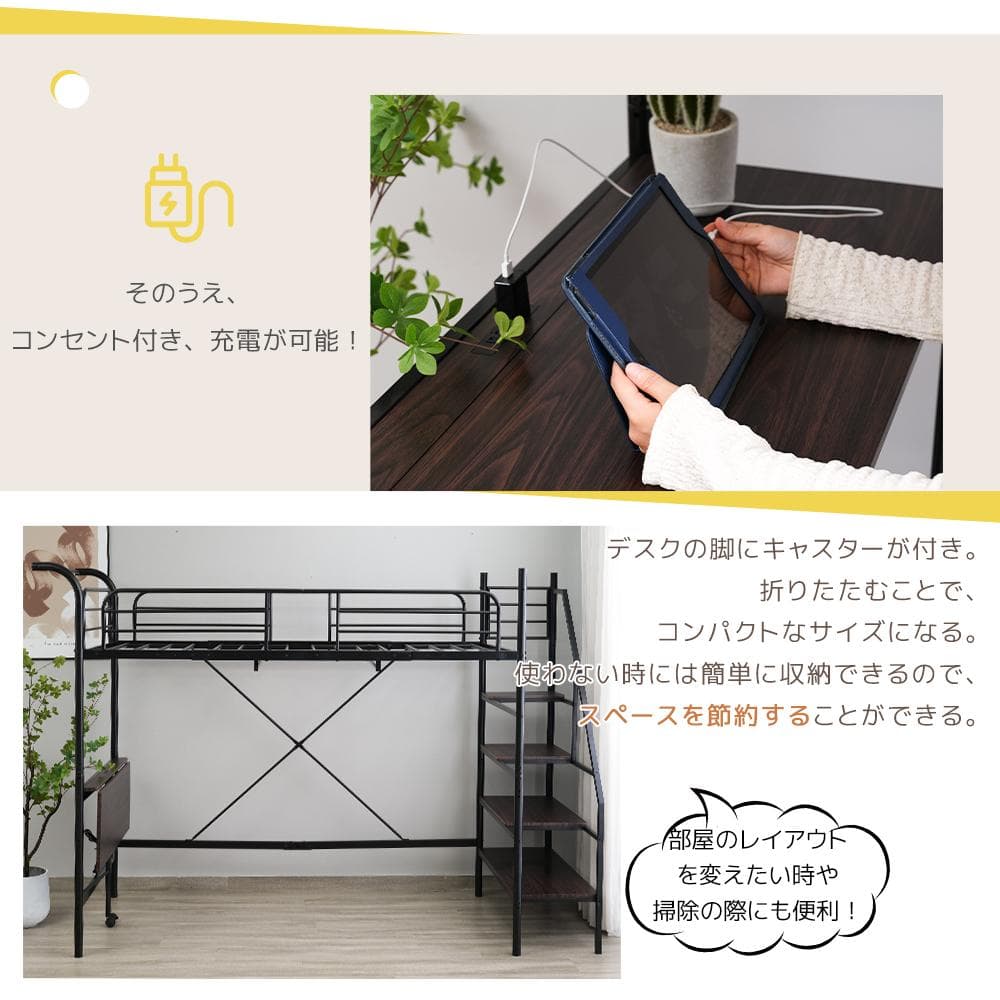 システムベット ロフトベッド シングル デスク・コンセント・収納付き　BLACK