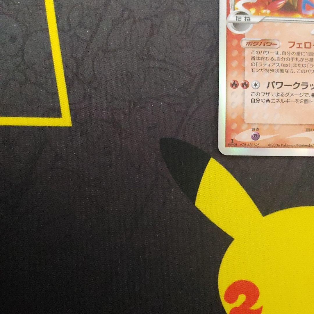ラティアスex デルタ種　δ　炎