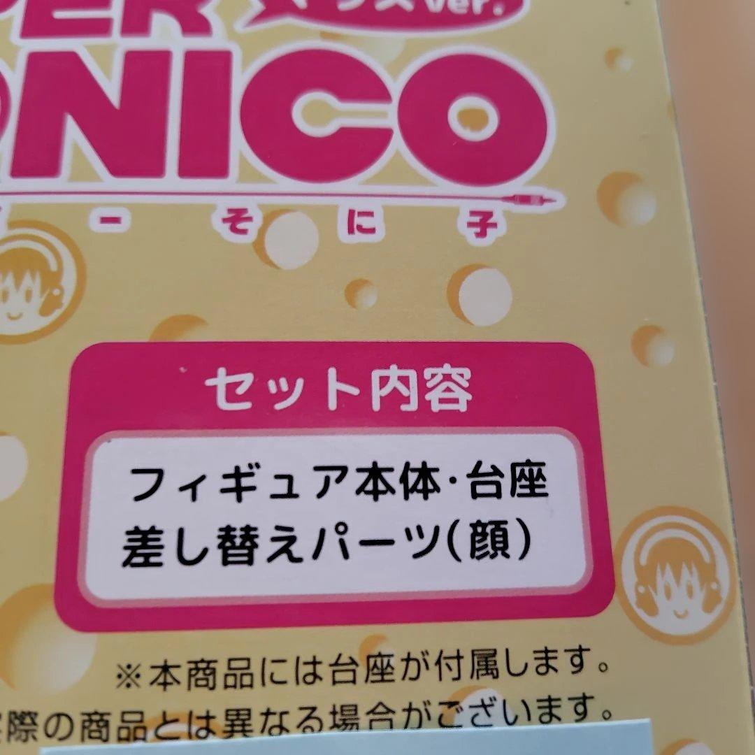 SUPER SONICO マウスver. すーぱーそに子　フィギュア