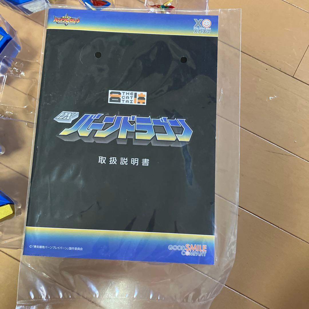 勇気爆発バーンブレイバーン THE合体 DXバーンドラゴン
