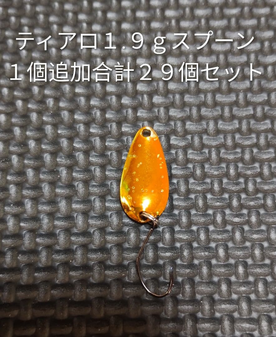TIMON ティモン ティアロ１.９ｇスプーン ２８個セット