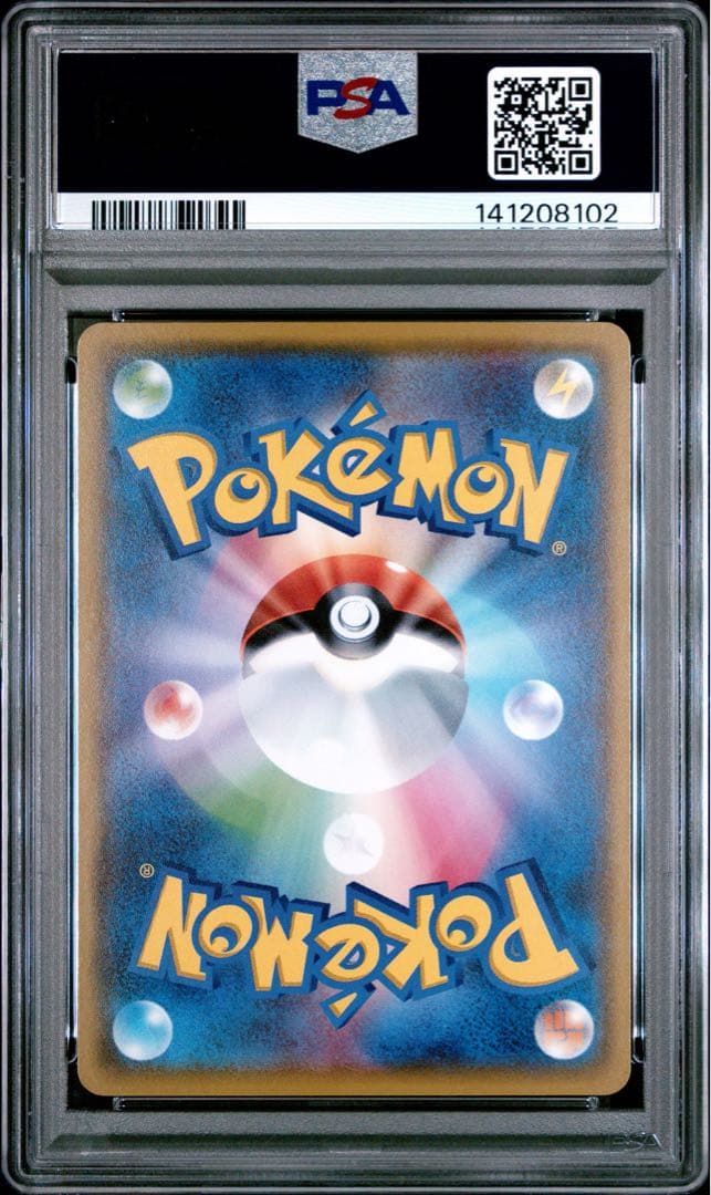 PSA10 エルレイドソウルリンク 073/078 U ポケモンカード
