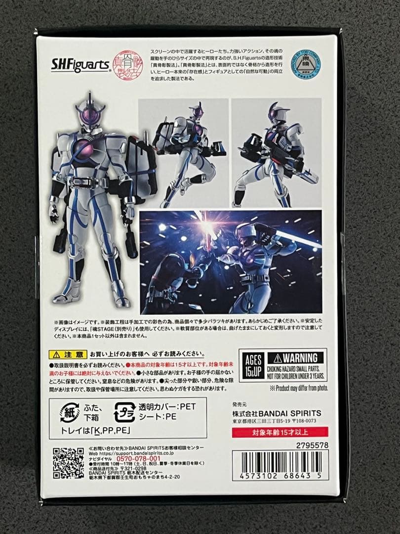 S.H.Figuarts 真骨彫製法　仮面ライダーサイガ　付属品