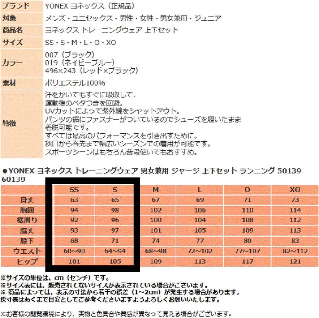 YONEXユニジャージ上下セット青紺★バドミントンソフトテニスパンツセットアップ
