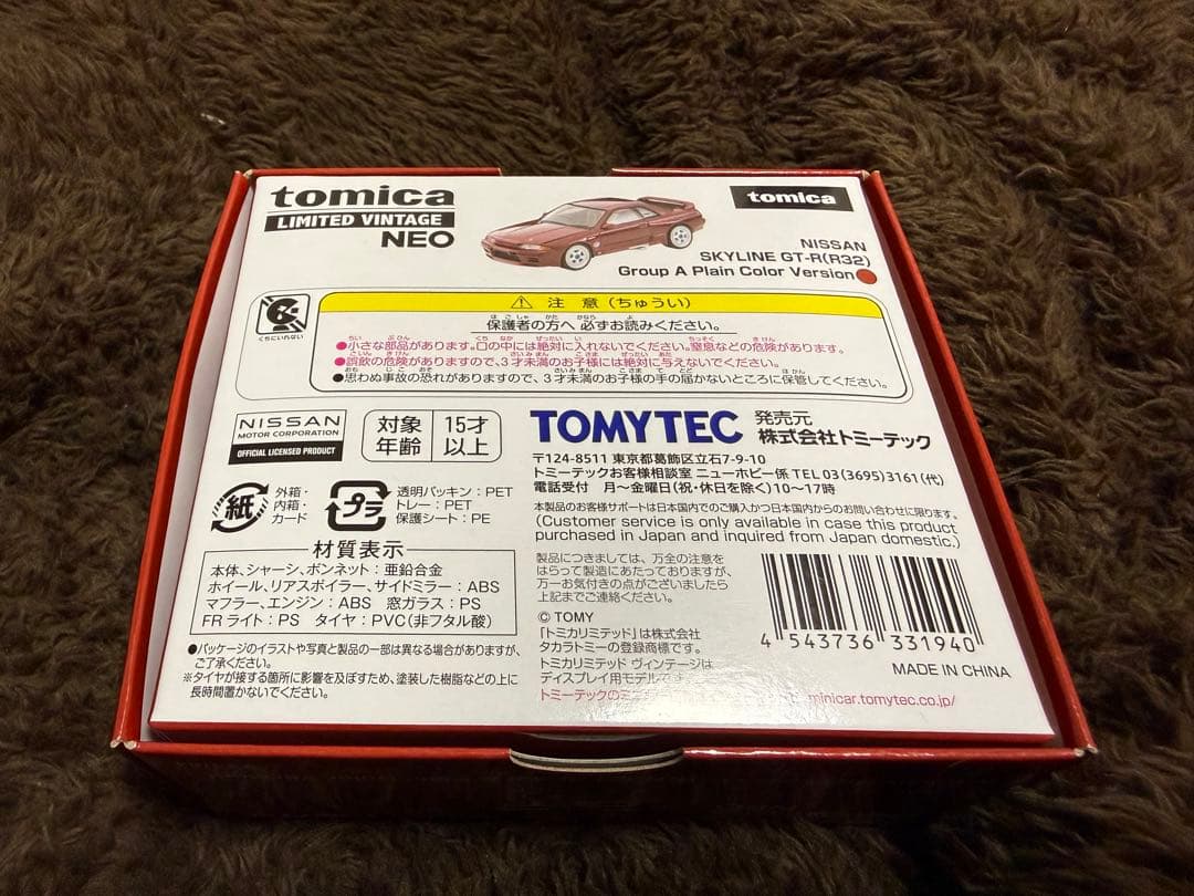 トミカリミテッドヴィンテージネオ スカイライン GT-R R32 プレーンカラー