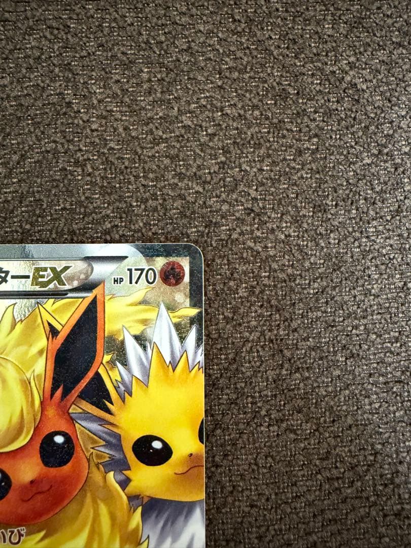 ポケモンカード　ポケキュン　ブースターEX