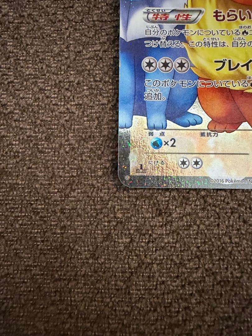 ポケモンカード　ポケキュン　ブースターEX