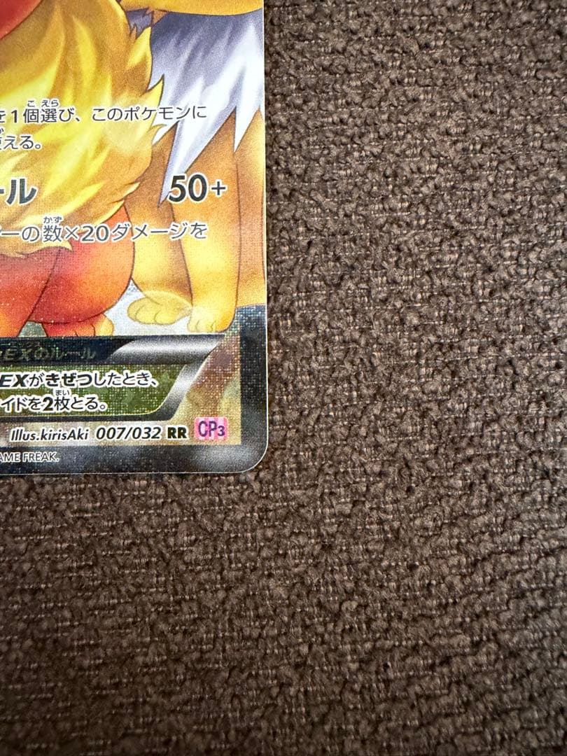 ポケモンカード　ポケキュン　ブースターEX