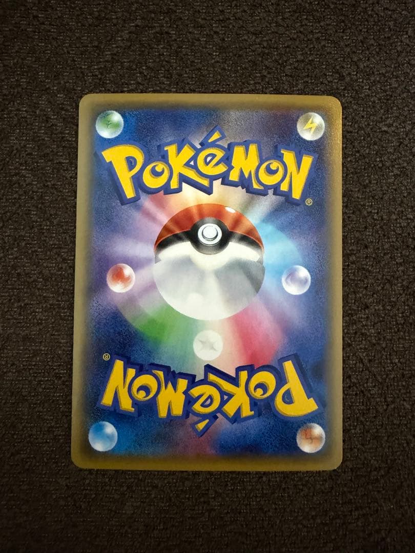 ポケモンカード　ポケキュン　ブースターEX