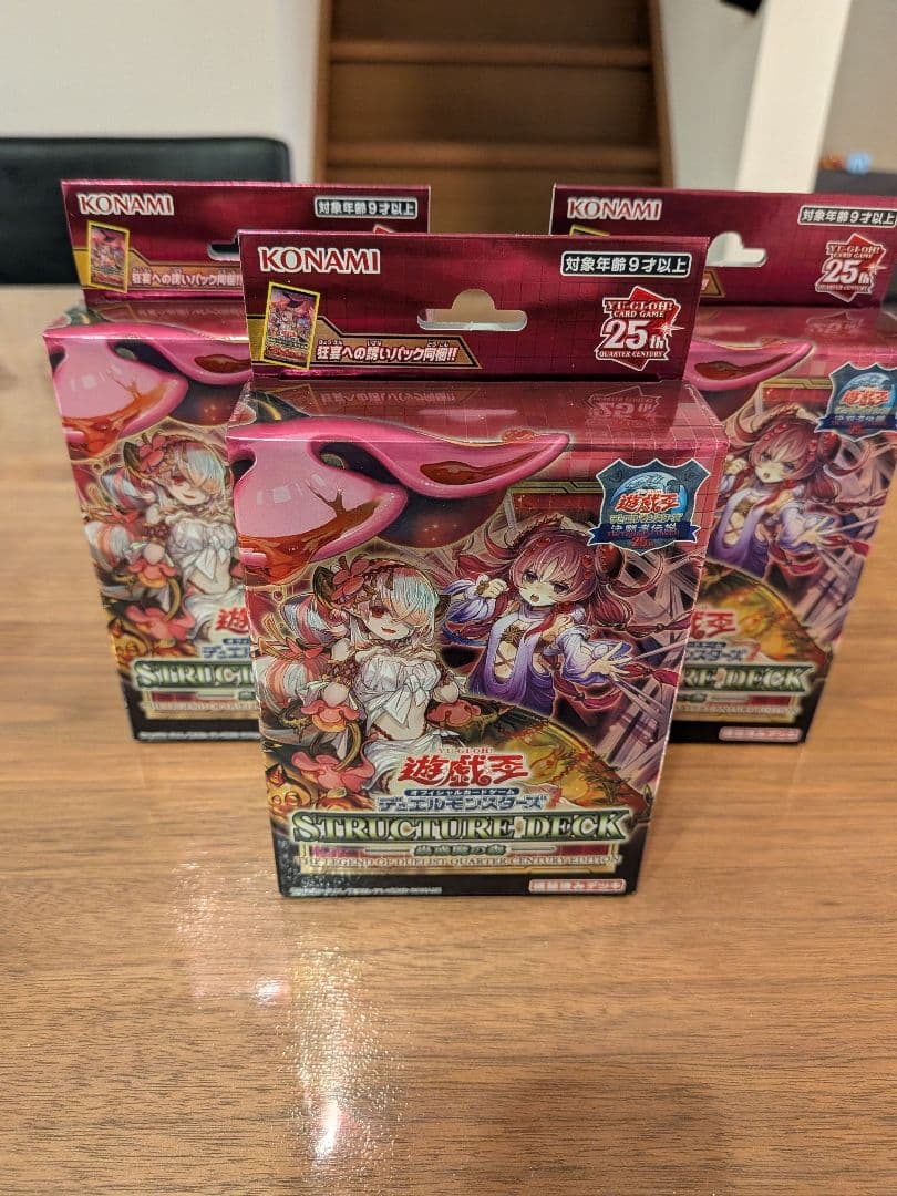 【新品未開封】精霊術の使い手 蟲惑魔の森 ストラクチャー 決闘者伝説 9BOX