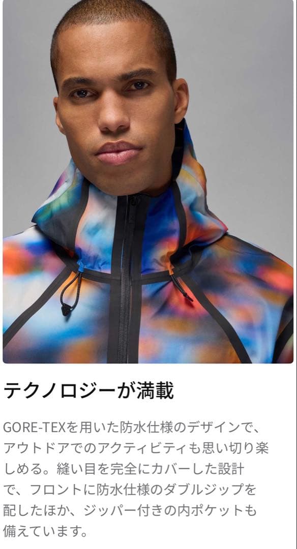 JORDAN フライトメンズ GORE-TEX マウンテンサイド ジャケット