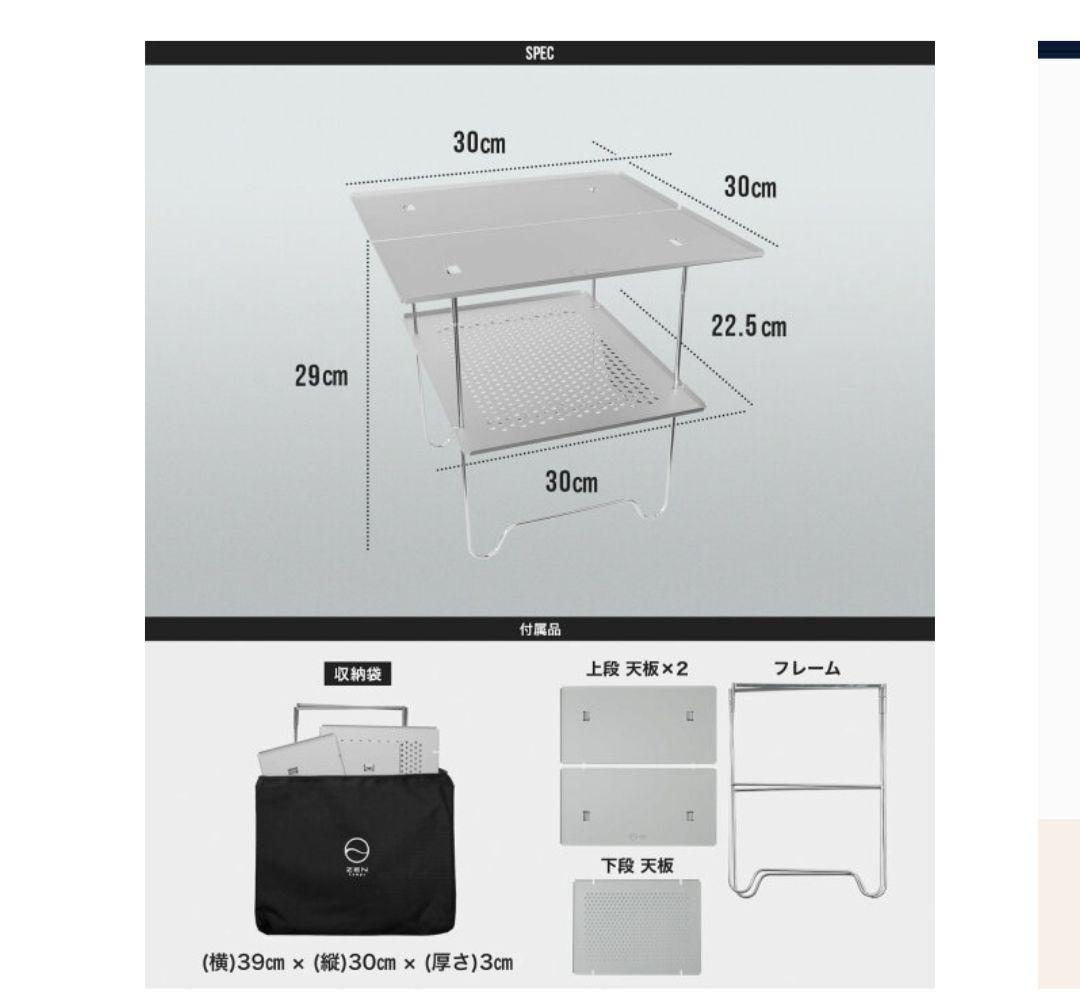 【新品未使用 ZEN camps】テーブル&収納袋