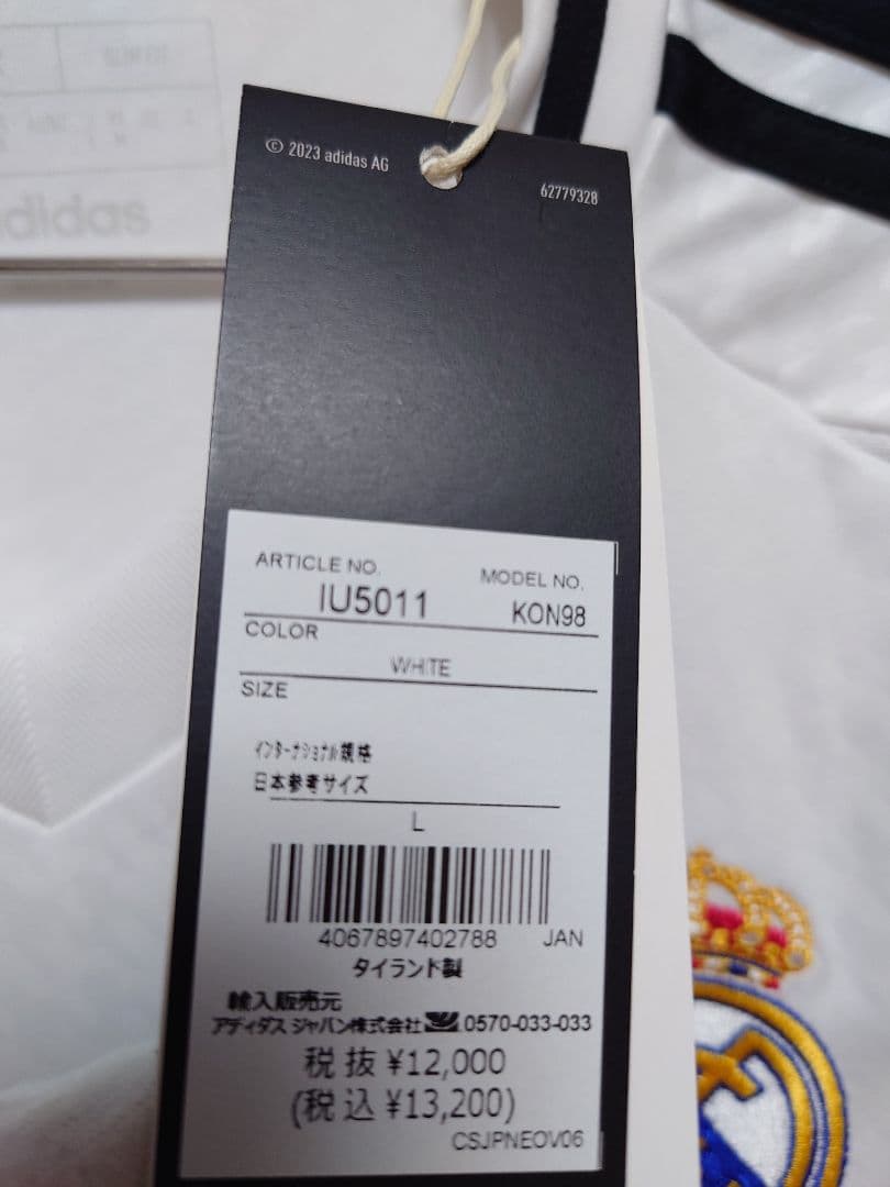 新品　adidas　24〜25 レアルマドリード　ユニフォーム
