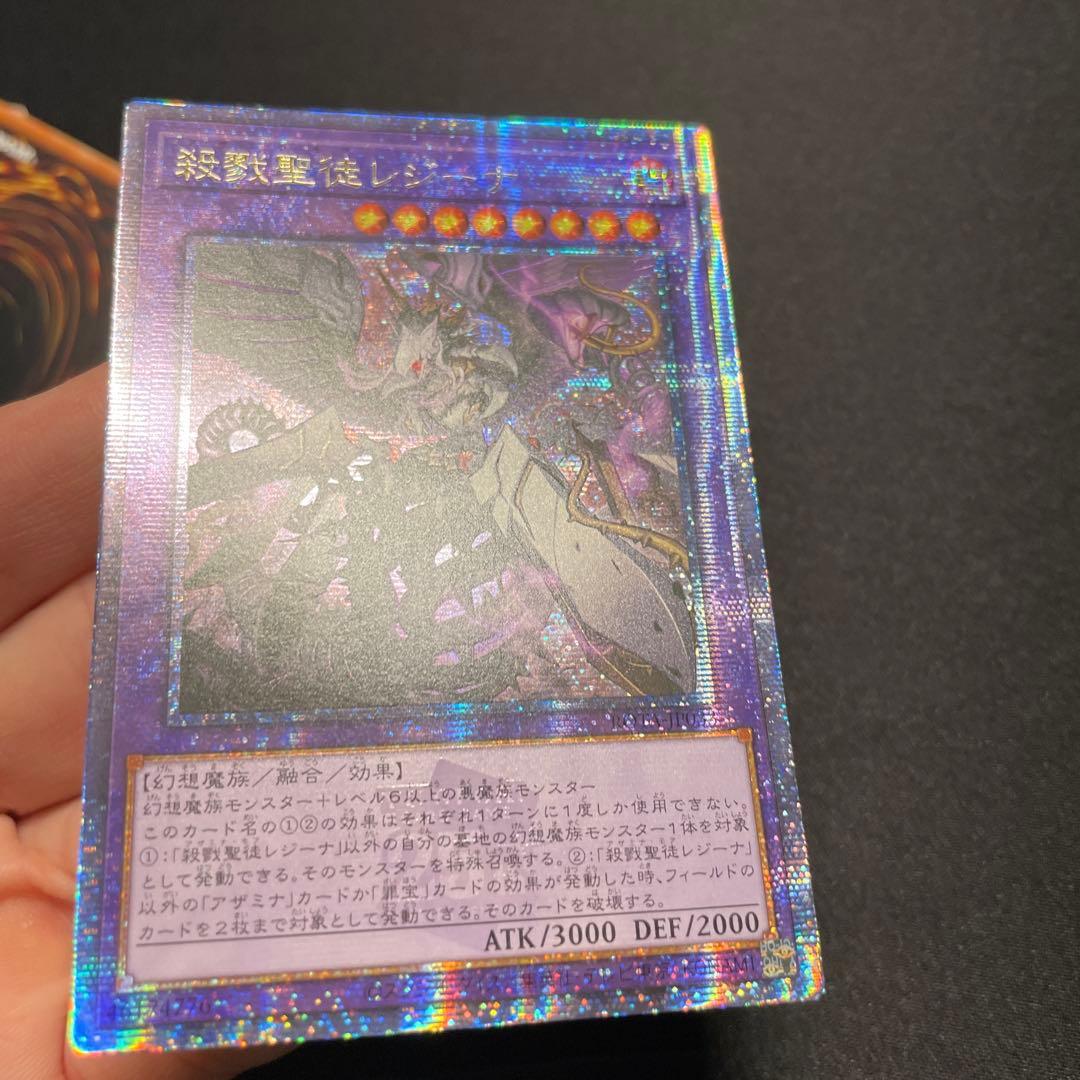 遊戯王　聖徒 3枚セット　アジア版　25thシークレット