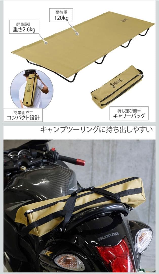 【未使用】DOD バッグインベッド ベージュ コット キャンプ