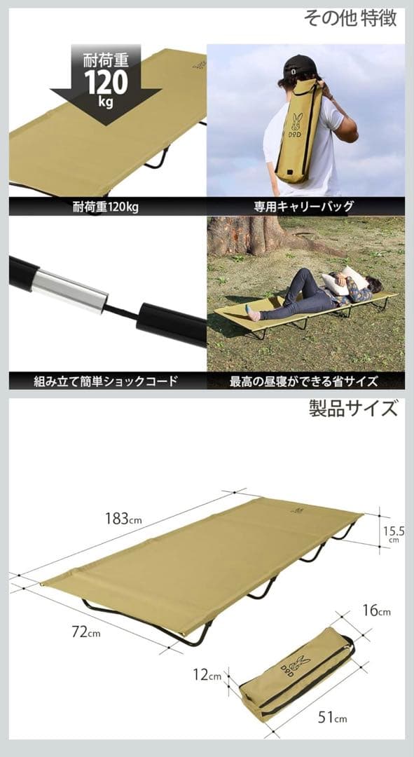 【未使用】DOD バッグインベッド ベージュ コット キャンプ