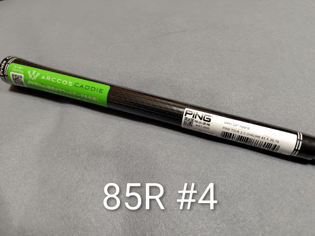 R4未使用 Ping ツアー2.0クローム 85R/4UT用
