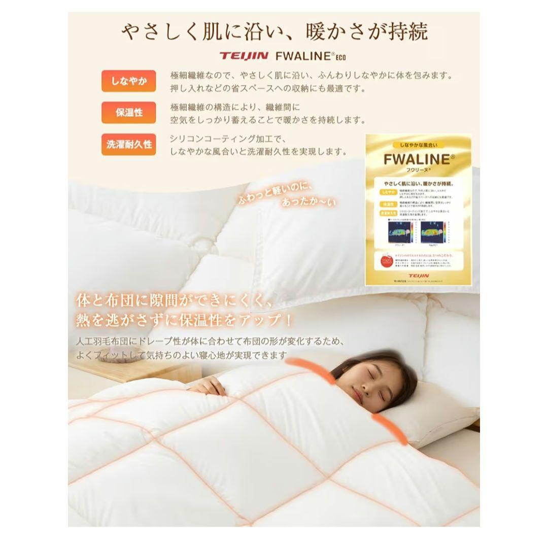 Softime 掛け布団 人工羽毛 シングル 冬 ダックダウン93%相当