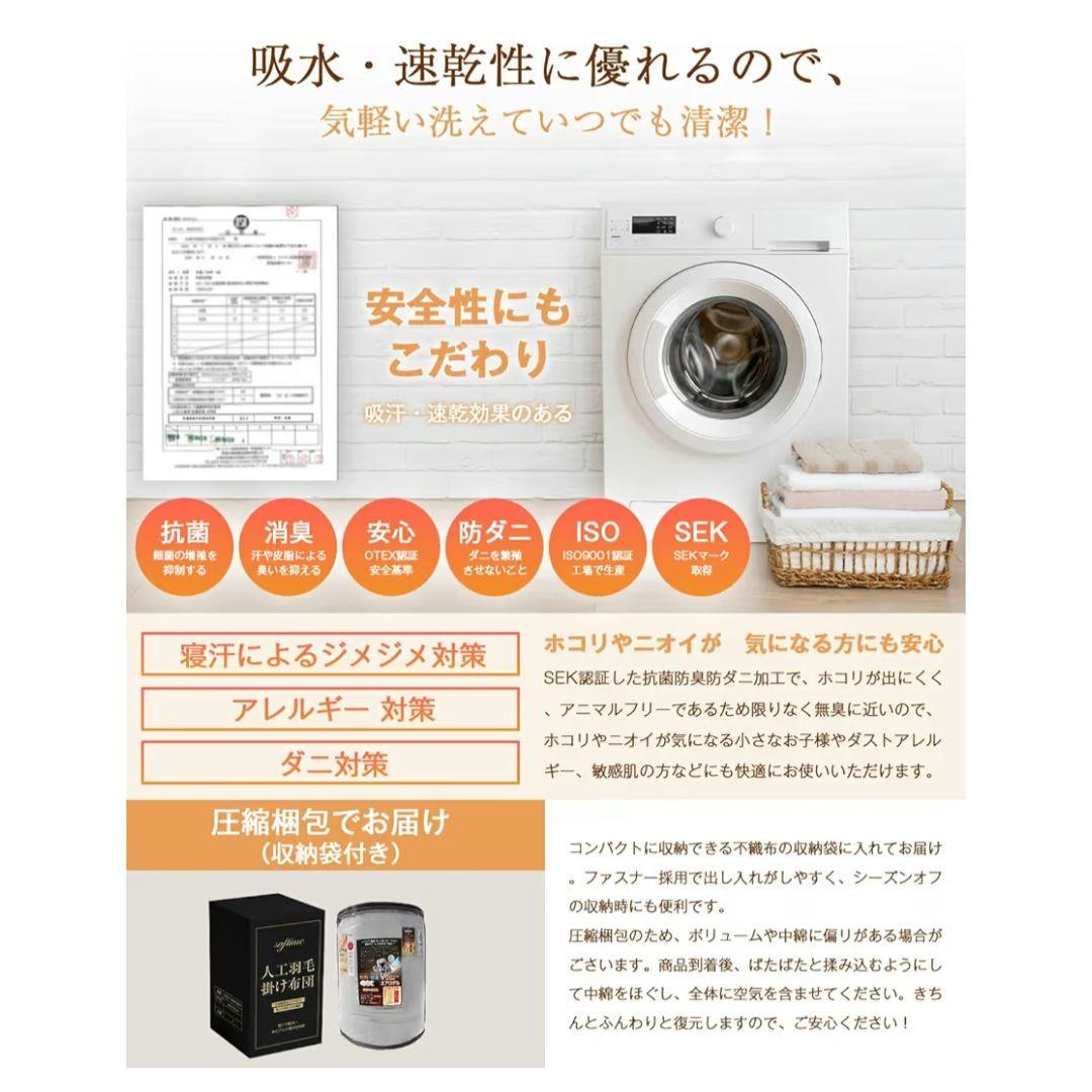 Softime 掛け布団 人工羽毛 シングル 冬 ダックダウン93%相当