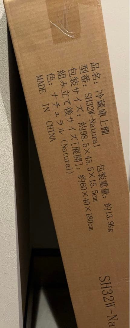 冷蔵庫ラック ゴミ箱上ラック 幅60×奥行40×高さ180cm 棚板高さ調節可