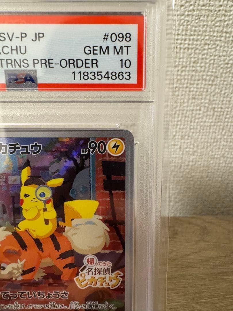 【PSA10】名探偵ピカチュウPROMO SV-Pプロモカード
