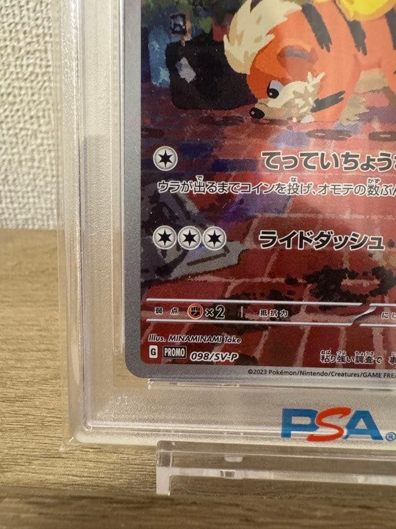 【PSA10】名探偵ピカチュウPROMO SV-Pプロモカード
