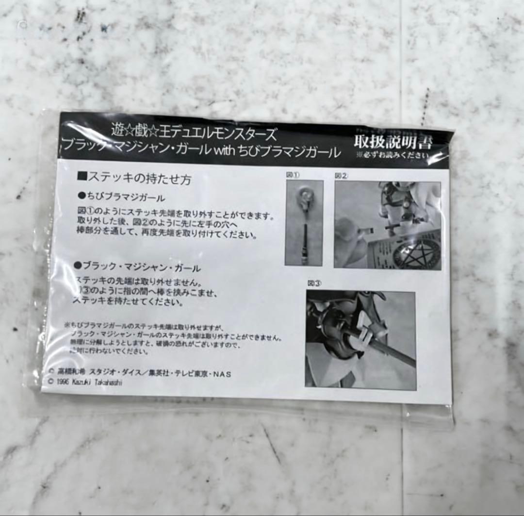 ホビージャパン 遊戯王 ブラックマジシャン ガール with ちびブラマジガール