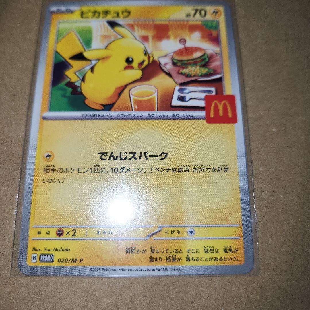ポケモンセンターフクオカ スペシャルBOX　メガドリームexピカチュウプロモ2枚
