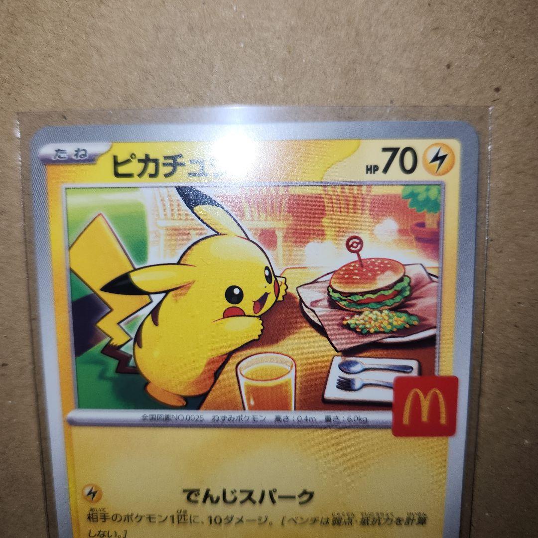 ポケモンセンターフクオカ スペシャルBOX　メガドリームexピカチュウプロモ2枚