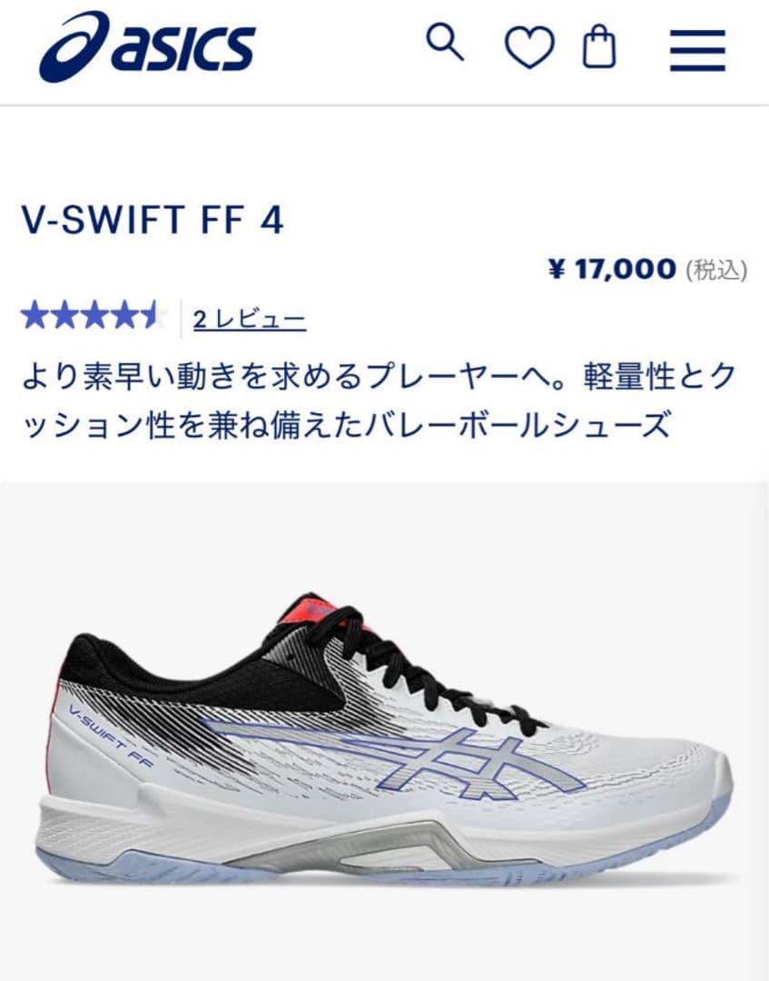 美品 [アシックス] バレーボールシューズ V-SWIFT FF 4 27センチ