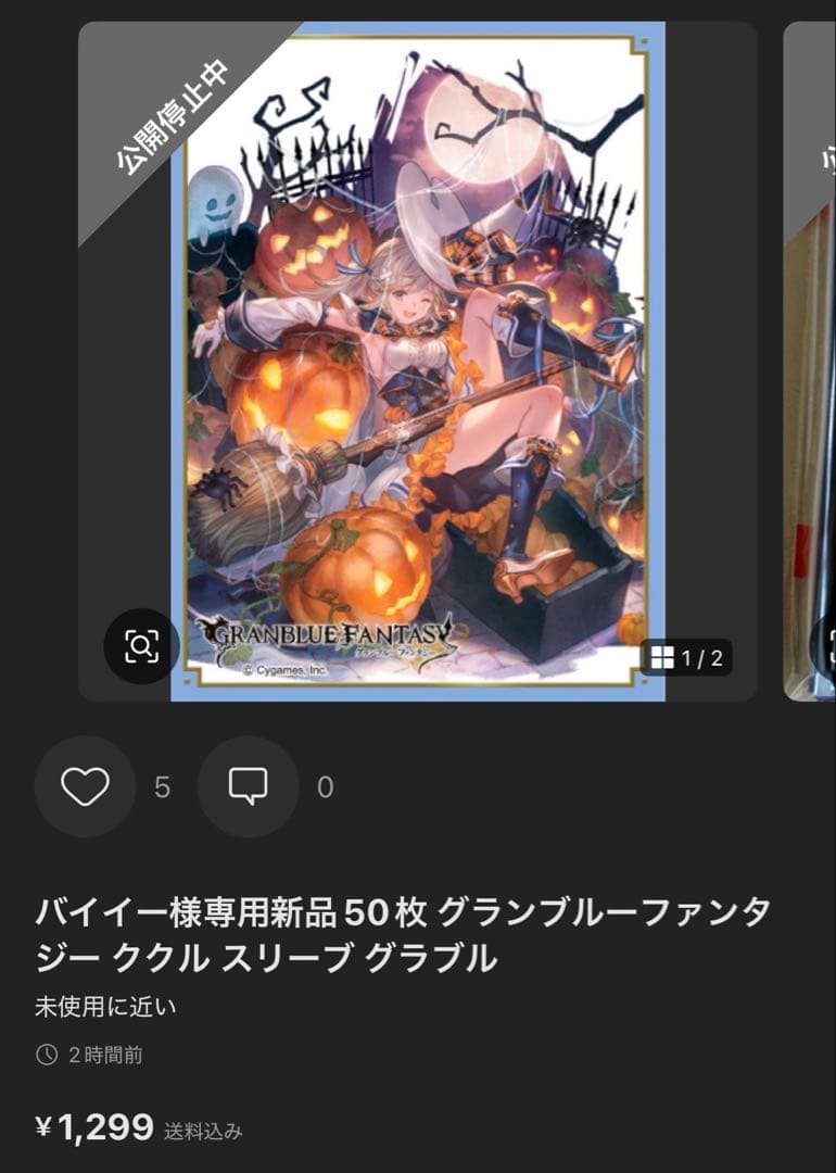 バイイー スリーブまとめ売り