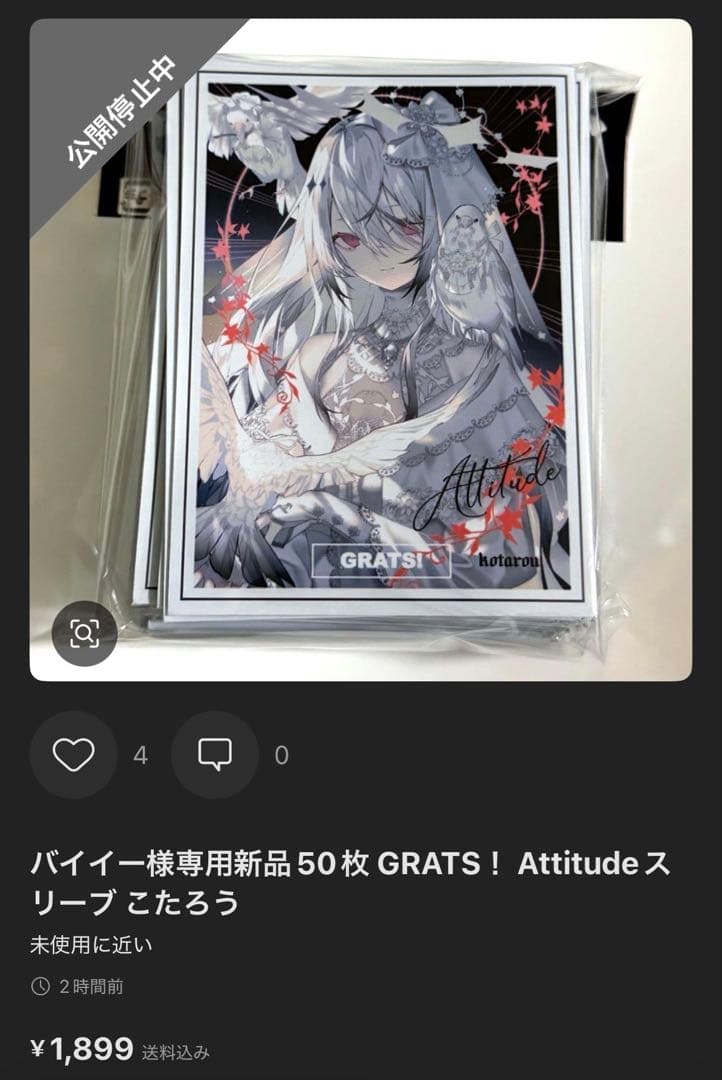 バイイー スリーブまとめ売り