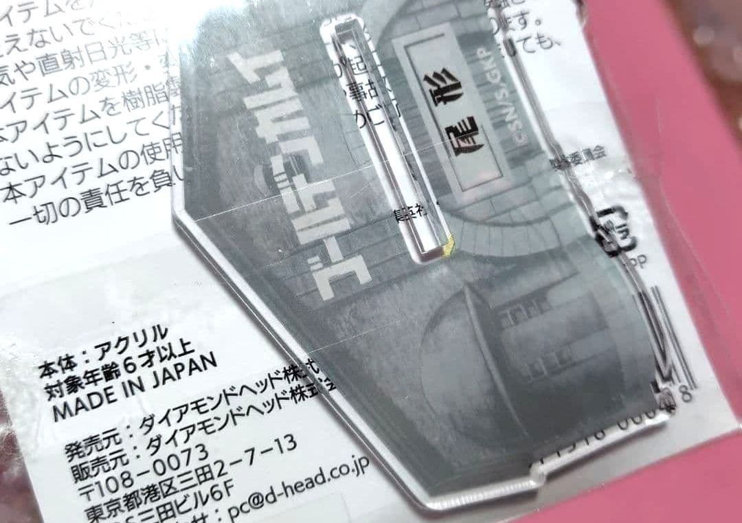 【7点セット】ゴールデンカムイアクリルスタンド マルイ限定 尾形百之助
