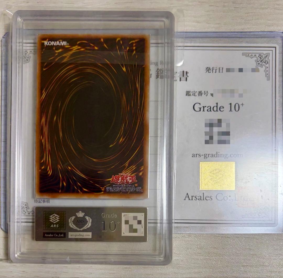 ARS10+ 遊戯王 ヂェミナイエルフ レリーフ