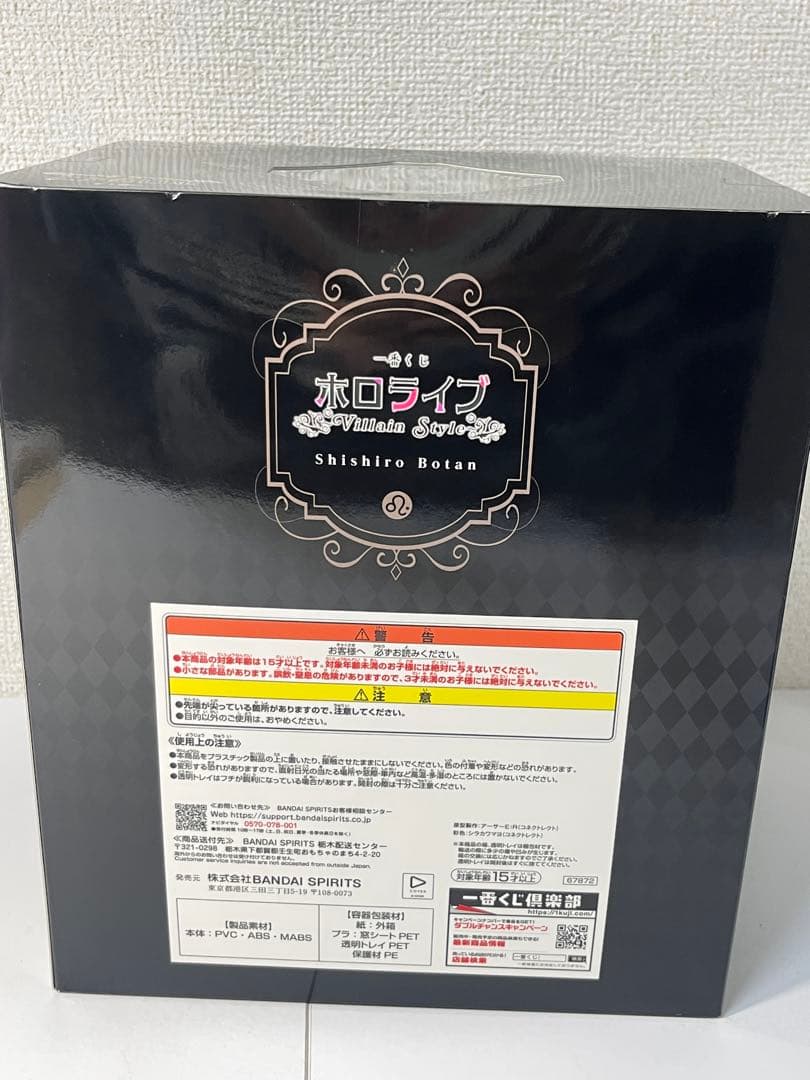 [未開封] 一番くじ ホロライブ 獅白ぼたん賞 フィギュア